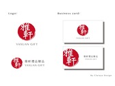 雅軒禮品贈品-logo/au/6qu04