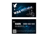 WSS鐳戰-名片