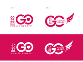 公益GO 中英文版 LOGO商標設計-2