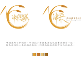 津采酒業logo設計
