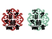 大漠茴香 logo