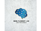 大腦可塑性實驗室logo設計