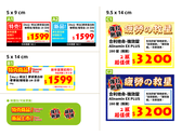 日式標價卡