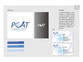 PCAT企業商標及名片設計