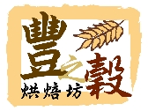 豐之穀烘焙坊 - logo設計