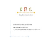 DBC collection 商標設計