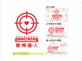 愛情獵人Logo設計