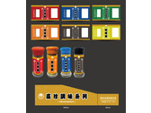 珍鶴調味系列-瓶罐標籤設計