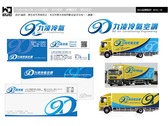 公司logo/名片/信封/貨車廣告設計