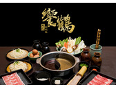 饗鶴日式涮涮鍋