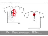 神明T-shirt設計(氣宇非凡~關公)