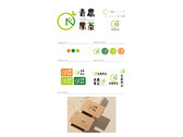 青農果菜logo、名片設計