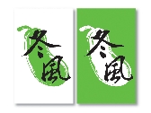 冬風logo