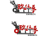 玖伍尊影業有限公司logo設計