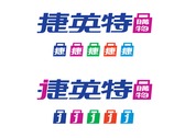 捷英特logo設計