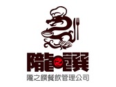 隴之饌餐飲管理公司 logo 設計