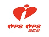ip8 愛批發_logo設計