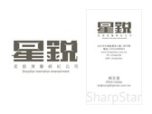 星銳演藝經紀公司 logo設計