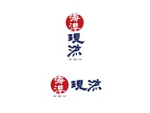 海港現流logo設計