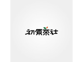 初原茶社_logo