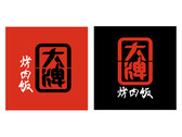 大牌烤肉飯 logo