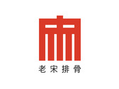 老宋排骨 logo
