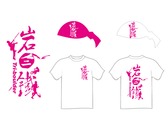 岩三鐵LOGO、Tshirt與頭巾設計
