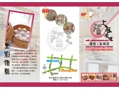 上海洋樓-3摺-A4雙面-菜單設計