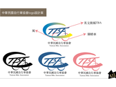 中華民國自行車協會設計案