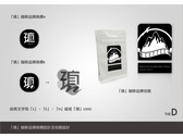 「瑱」咖啡品牌商標設計及包裝設計