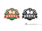 燒胖福利社-Logo設計