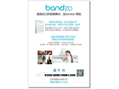 bandzo音樂科技品牌海報設計