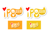 愛批發ip8網站logo設計