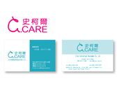 C.CARE logo/名片設計