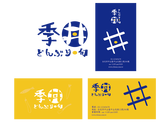 季丼logo/名片設計