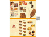 鴻達西餅DM設計