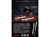 V-Drums電子鼓海報