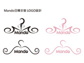 Mando日韓服飾logo設計