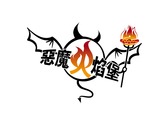 惡魔火焰堡logo
