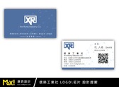 信榮工業社LOGO、名片設計提案