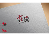 古揚美食股份有限公司品牌logo設計