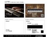 Roland_數位鋼琴酷卡