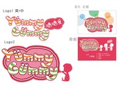 糖糖屋Logo設計-阿令