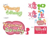 糖糖屋logo商標設計