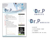 醫療軟體產品LOGO及DM設計(藍)