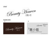 美麗天堂logo+namecard