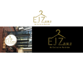 EJZ衣架子logo