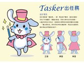 Tasker出任務-魔術師兔兔