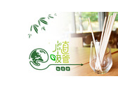 植吸管plant logo