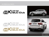 GLC-Class club名牌設計